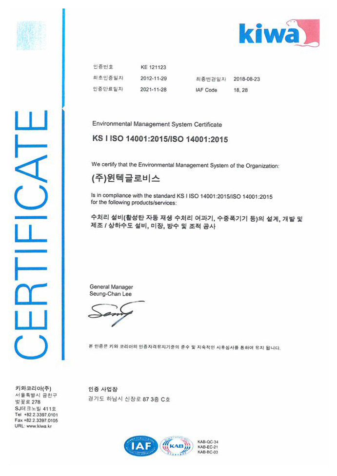 KS Q ISO 14001 2015